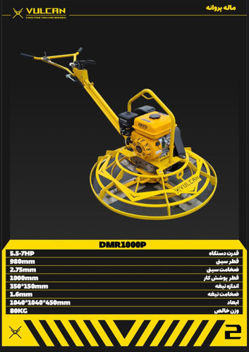 ماله پروانه ستاره ای